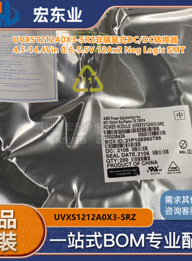 UVXS1212A0X3-SRZ非隔离式转换器4.5-14.4Vin0.6-5.5V 12Ax2Neg L