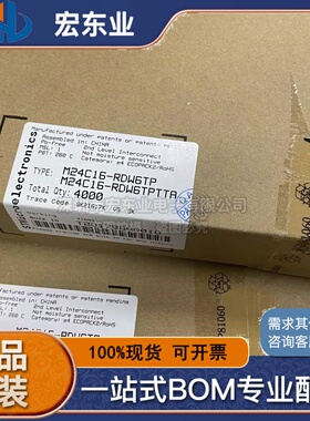 M24C16-RDW6TP WDW6T 丝印416RT 416RP 416WP 可编程存储器TSSOP8