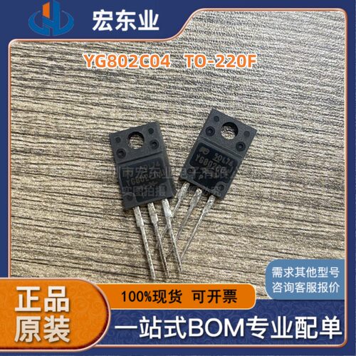 原装YG802C04R YG802C04 TO-220F肖特基整流二极管40V10A拍前询价