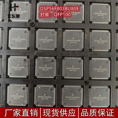 DSP56F803BU80E 原装FREESCALE QFP-100 处理器 保证原装正品现货