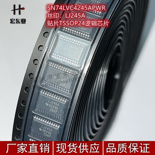 全新进口原装SN74LVC4245APWR 丝印：LJ245A 贴片TSSOP24逻辑芯片