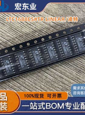 LTC1688CS#TR  原装正品LINEAR/凌特 SOP16 一站式配单  可开票