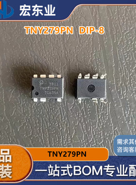 TNY279PN  DIP-8原装正品 AC-DC控制器开关电源芯片 拍前询价