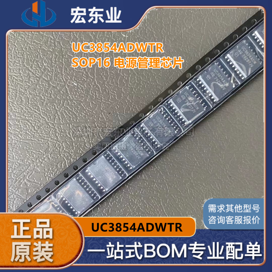 UC3854ADWTR UC3854贴片SOP16电源管理芯片全新进口原装