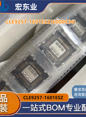 CLE9257-1601ESZ(6000636)  原装现货 一站式配单 拍前询价