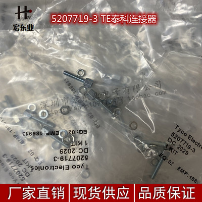 5207719-3 52077193原装AMP安普TE泰科进口连接器 拍前询价