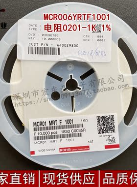全系列ROHM/罗姆 MCR006YRTF1001 0201-1K 1%