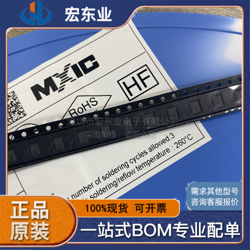 MX25U3235FZBI-10G 存储器IC芯片封装USON-8原装正品现货 可配单