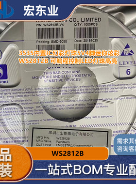 WS2812B硬板小圆点5V4脚5050RGB内置WS2811i幻彩全彩灯珠黑白板