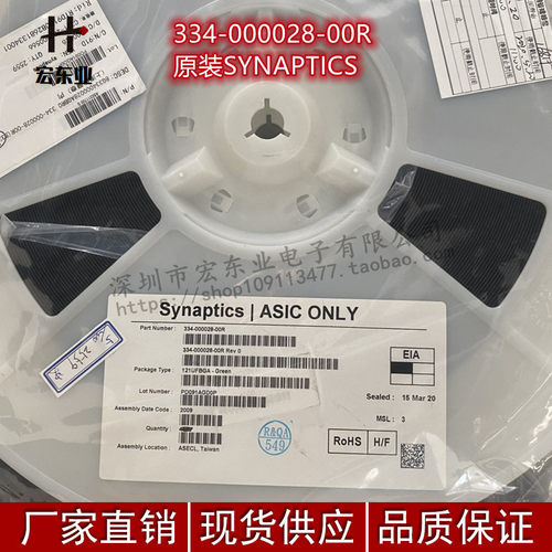 原装SYNAPTICS 334-000028-00R  正品现货 拍前询价
