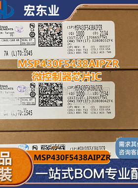 MSP430F5438AIPZR 原装 MCU单片机 微控制器芯片IC 正品TI现货