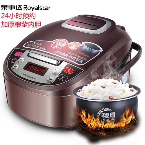 荣事达多功能智能电饭煲5L预约
