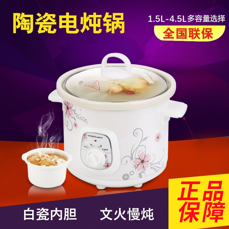 Royalstar/荣事达 RBC-15M陶瓷电炖锅迷你白瓷炖盅全自动煲汤粥锅
