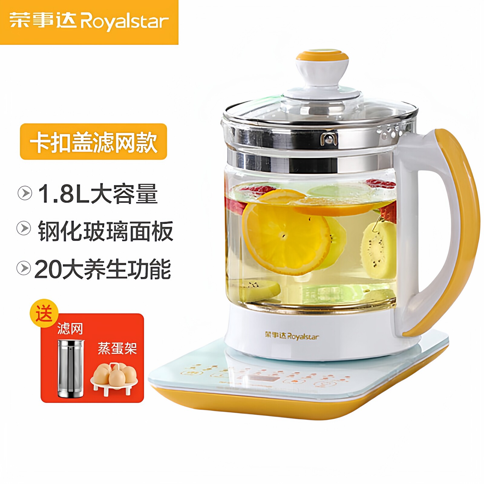 荣事达养生壶全自动加厚玻璃花茶壶多功能家用电煎药壶1.8L烧水壶