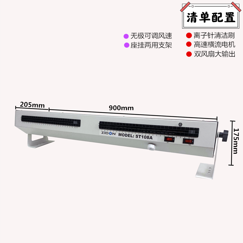 促ST104A离子风机除静电卧式离子风机台式离子风扇工业静电消除