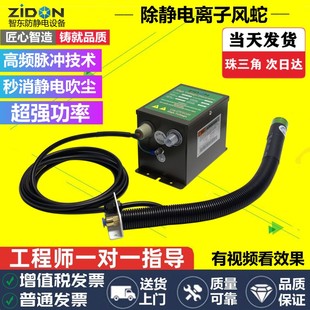 080A角鐵離子風(fēng)蛇 除靜電離子風(fēng)蛇工業(yè)除靜電除塵蛇形風(fēng)嘴噴嘴