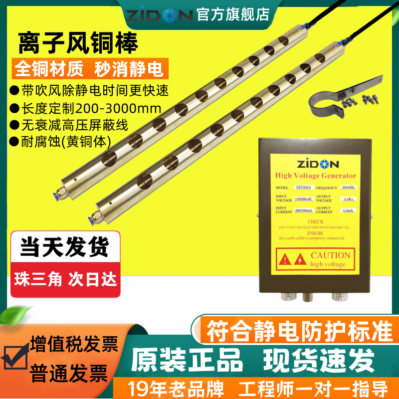 正品ZST-501A离子风棒除静电棒