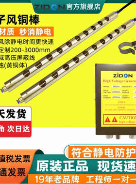 正品 ZST-501A离子风棒 覆膜机工业静电消除器 去除静电棒ZST402A