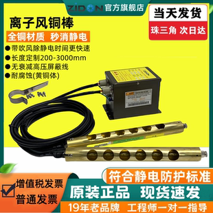 纺织布料工业静电消除器 整烫机除静电棒折叠机高压静电消除铜棒