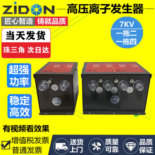 静电消除器静电发生器18KV大功率静电箱工业用制袋机无纺布静电器