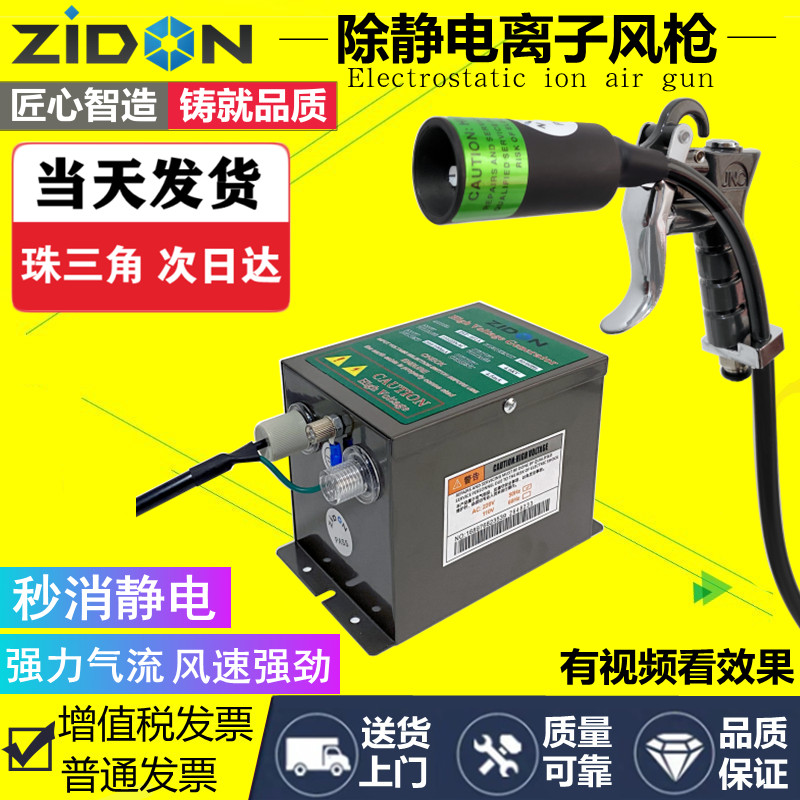 手持式离子风枪ST-302A高效静电吹尘枪喷涂静电枪工业静电消除器