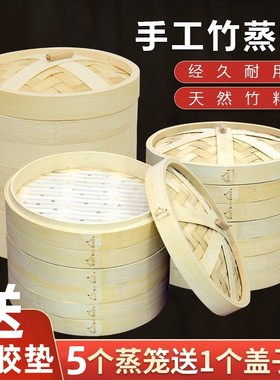 竹编蒸笼笼小包子加深笼屉手工蒸屉盖商用家用大号蒸笼竹制毛竹