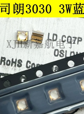 欧司朗LDCQ7P 3W大功率3030带透镜455nm深蓝色光LED灯珠80度 CP7P