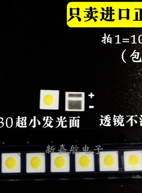 维修TCL电视背光LED灯珠2W 3030 3V 6V小发光面 小杯面 凹透镜