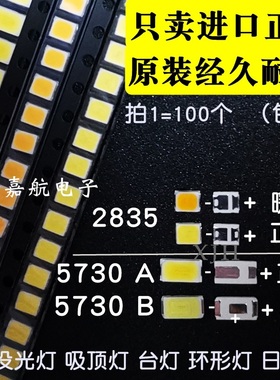 灯泡投光灯射灯吸顶灯台灯5730 2835 3V 6V 9V 0.5W1WLED灯珠白光