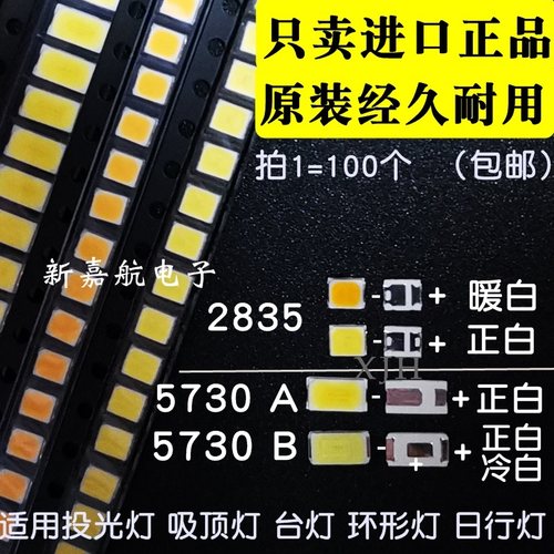 573028356v9v1wled灯珠