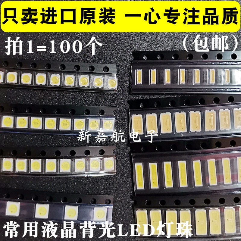 电视冷白光维修常用液晶