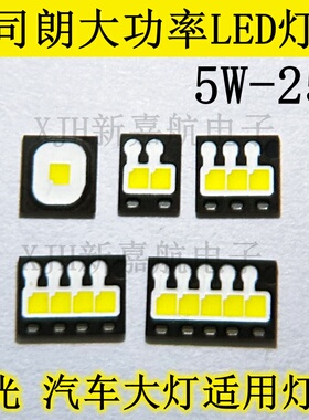 欧司朗灯珠KWH2L531.TE/H3L531/H4L531/H5L531大功率汽车灯5W-25W