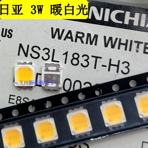 NS3L183T-H3 日亚 3W大功率 3V 5060白光 5050 2700K-4000K
