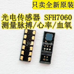 SFH7060 光电传感器 适用测量脉搏/心率/血氧 芯片全新原装欧司朗