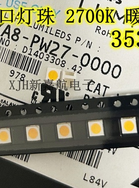 流明MXA8-PW27-0000 3535 1W 2700K暖白光 暖黄色 进口LED灯珠