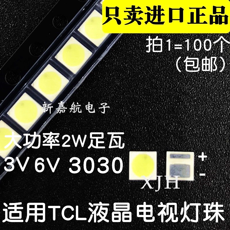 适用TCL海信LED液晶电视背光灯条灯珠 3030 1.5W 2W 3V 6V 冷白光 电子元器件市场 LED灯珠/发光二级管 原图主图