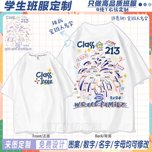 毕业班服定制t恤纯棉夏季短袖初高中小学生班服运动会服定制logo