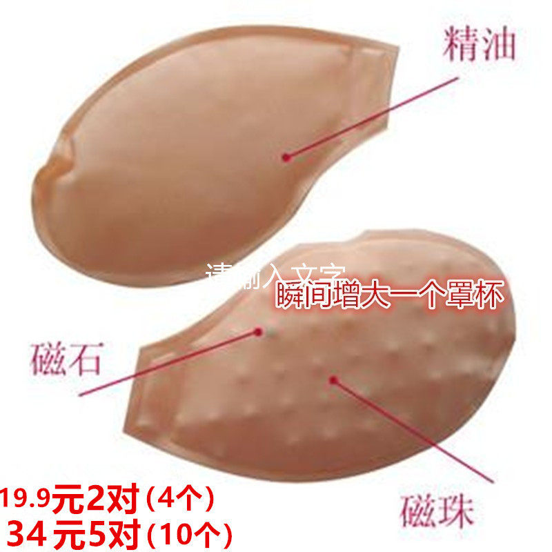 聚拢精油文胸插片按摩柔珠磁疗小胸垫内衣女泳衣垫子胸罩水袋加厚