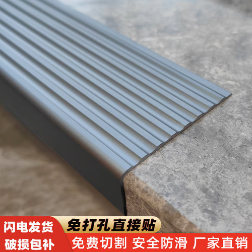 楼梯防滑自粘免打孔加厚铝超耐磨