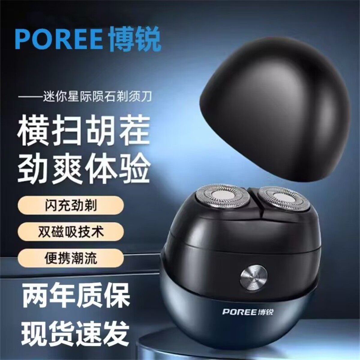 小钢炮飞科博锐剃须刀电动电量显示便携充电刮胡刀车载剃头刀静音