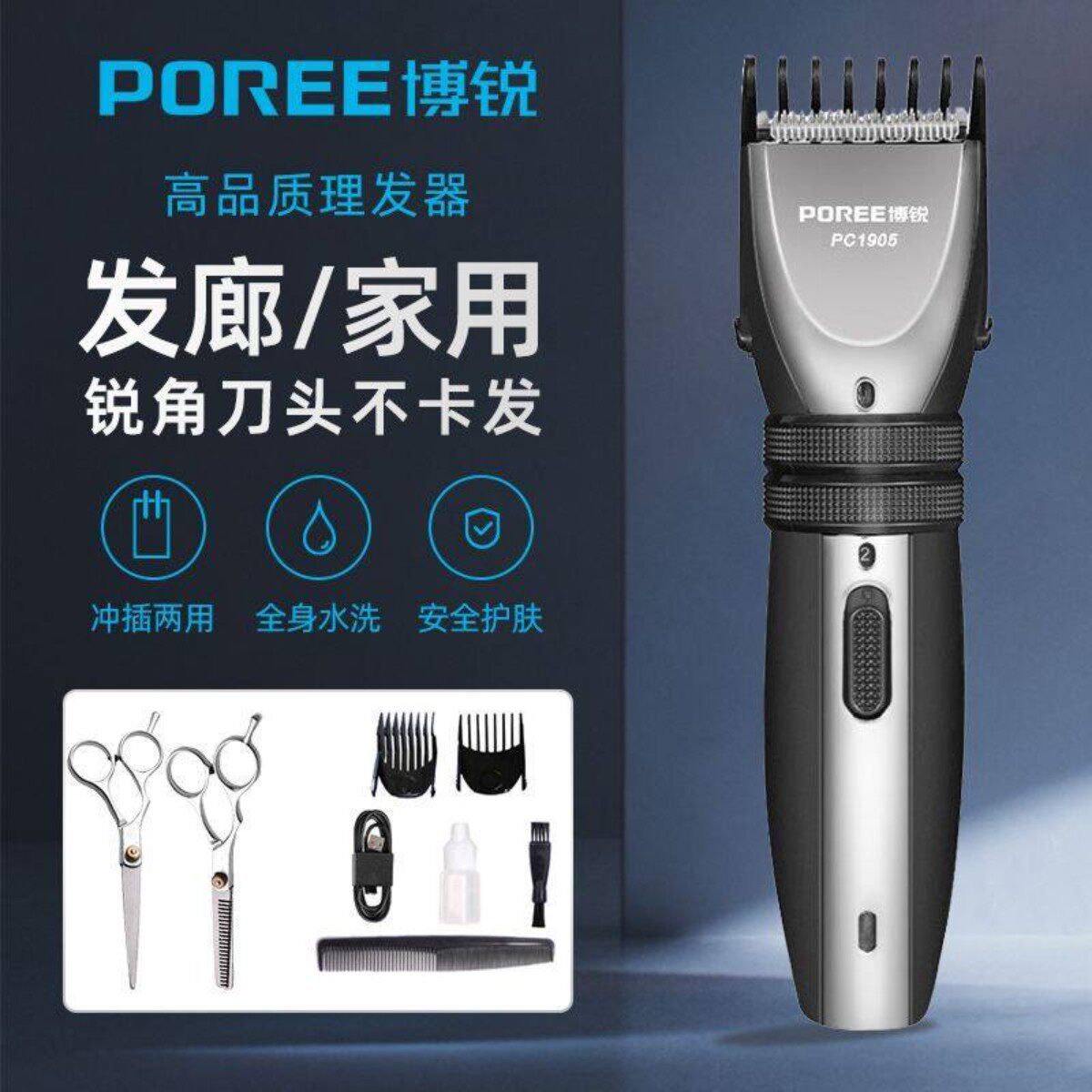 2026新款飞科博锐理发器电动充电式电推剪家用雕刻自己剃头刀防水