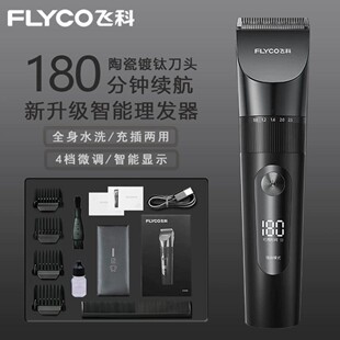 飞科博锐电动理发器充电电推剪成人家用发廊大功率雕刻剃头神器
