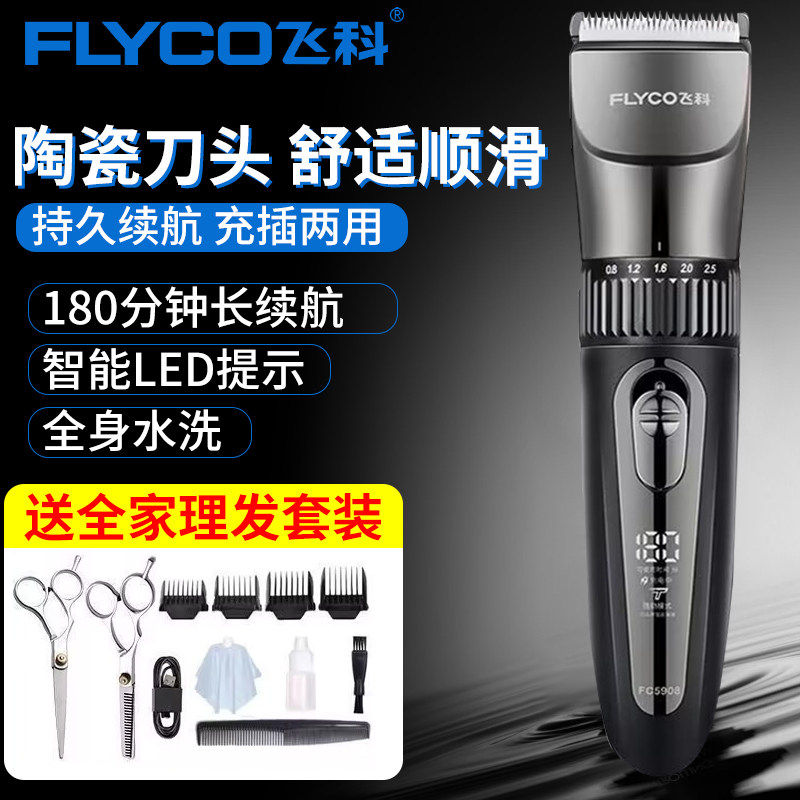 正品飞科电动理发器充电电推剪液晶数显家用发廊智能大功率剪光头