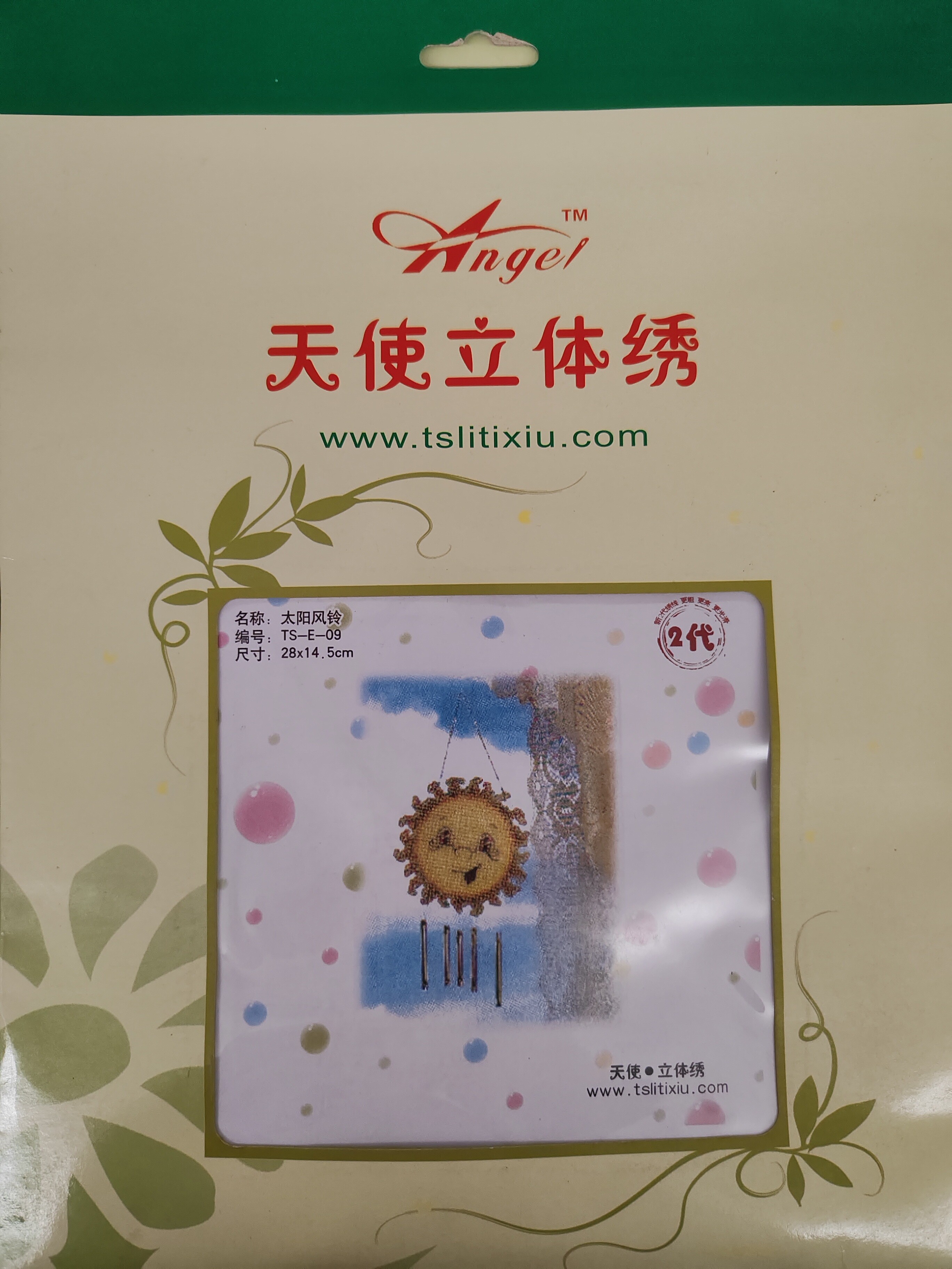 清仓处理毛线绣、立体绣手工di手机链/立体绣