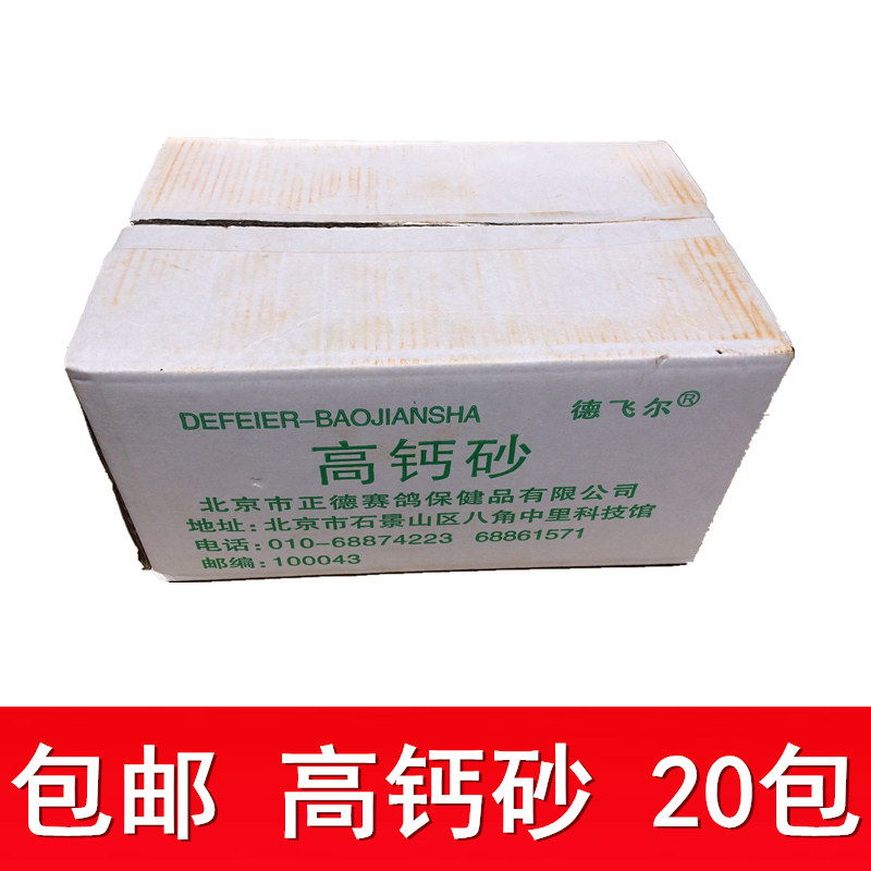 包邮高钙保健砂保健沙鸽粮信鸽饲料鸽子粮食观赏肉鸽用品玉米斑鸠