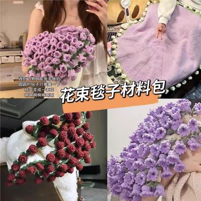 瑰花束毯子手工编织diy材料包