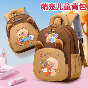 卡皮巴拉儿童幼儿园书包卡通可爱学前班女童背包小学生男童双肩包