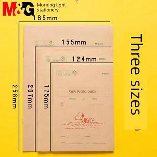 晨光22K开牛皮纸抄书本双线本汉语拼音本生字本加厚练习英语作文