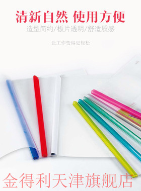 金得利Q310A4拉杆夹抽杆夹文件夹办公夹试卷夹资料夹办公用品