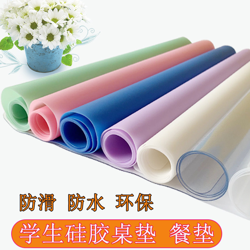 小学生餐垫儿童桌垫一年级防水防油专用午餐垫软 糖果色软硅胶垫